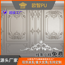 法式线条Pu中花饰花创意组合雕花电视客厅背景墙造型装饰条
