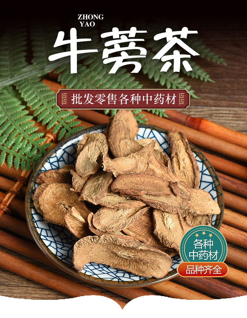 Niu Bang Gen Slices (Arctium lappa) — Dried Burdock Root for Tea & Soup overview