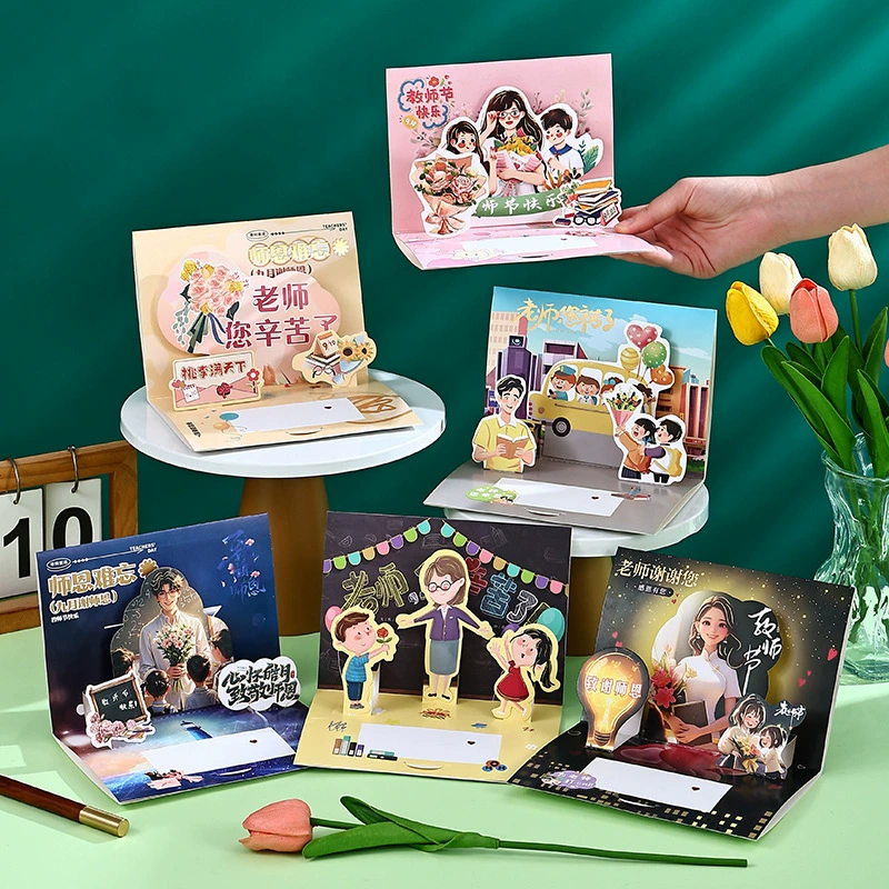 Postcard for students for kindergarten, three dimensional electronic cards
