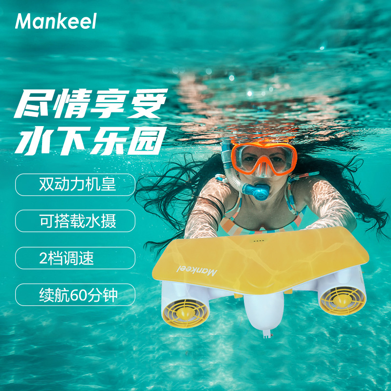 Factory Direct Sales Underwater Thruster W7 Diving Shooting Equipment Electric Floating Board Customizable Logo Underwater Thruster