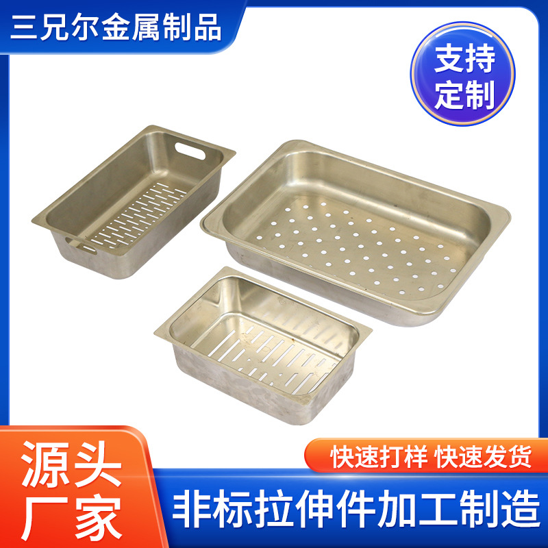 定 制不锈钢沥水盆不锈钢滤水篮拉深加工 不锈钢拉深加工