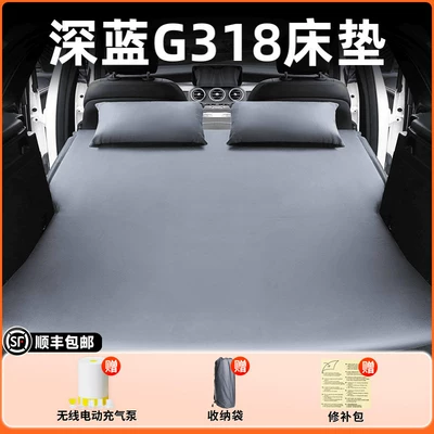 Trunk Inflatable Bed, Car Sleeping – Vehicle-mounted inflatable bed - changan-deep-blue-g318-2025-model-deep-blue-g318-elegant-gray-flocked-inflatable-bed-adjustable-headrest-includeswireless-electric-air-pump-storage-bag-free-sf-express-shipping