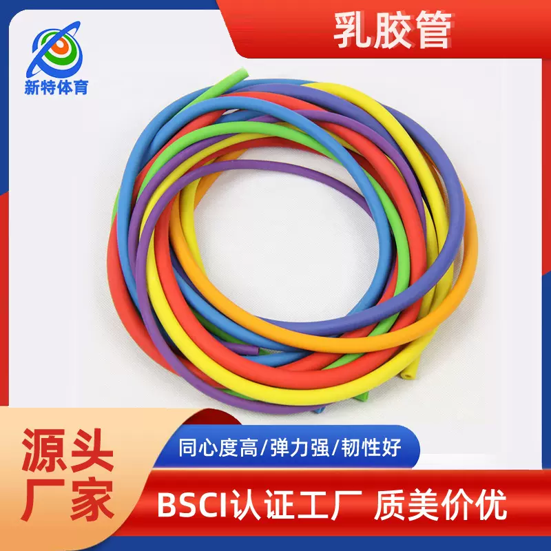 源头厂家批发高弹性天然橡胶乳胶管伸缩水管内管弹力管 非TPE管