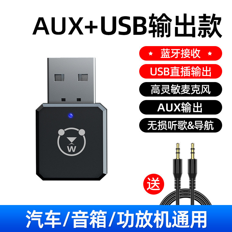 Universal USB Car Bluetooth 5.3 Receiver Audio Amplifier FM Transmitter (FM Modulyator) - model-a-51-bluetooth-usbaux-dual-output-call-supported
