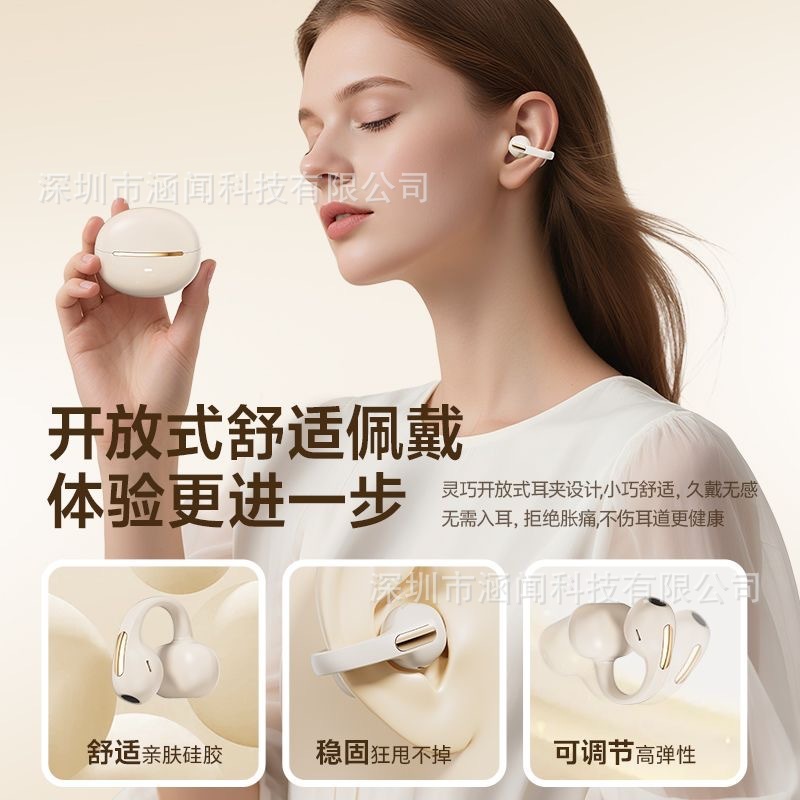 2025新款M136耳夹式无线蓝牙耳机夹耳式舒适不入耳运动耳机长续航|undefined