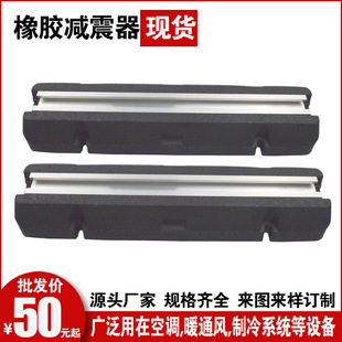 Air conditioner external machine shock absorber foot air conditioner shock pad bracket base shock-proof foot pad refrigeration equipment noise reduction shock absorber