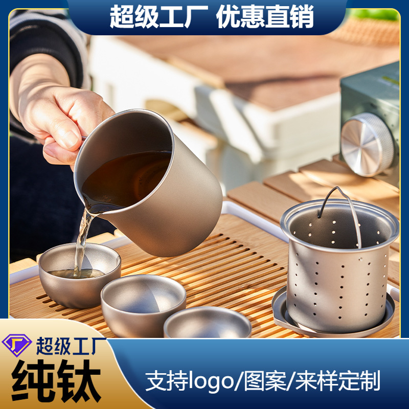 Pure Titanium Travel Tea Set Quick Cup for Home and Outdoor Use, Portable Eagle-Beak Tea Infuser, Ultra-Light All-Titanium Tea Set Pure Titanium Travel Tea Set Quick Cup for Home and Outdoor Use, Portable Eagle-Beak Tea Infuser, Ultra-Light All-Titanium Tea Set