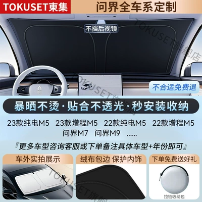 Sun shade, Car Sunshade, Car Window - 1-cl-1-high-end-customization-for-asking-the-world-only-refrigeration-reflective-layer-black-glue-double-sun-protection-comes-with-4-pieces-of-universal-side-guards-storage-bag