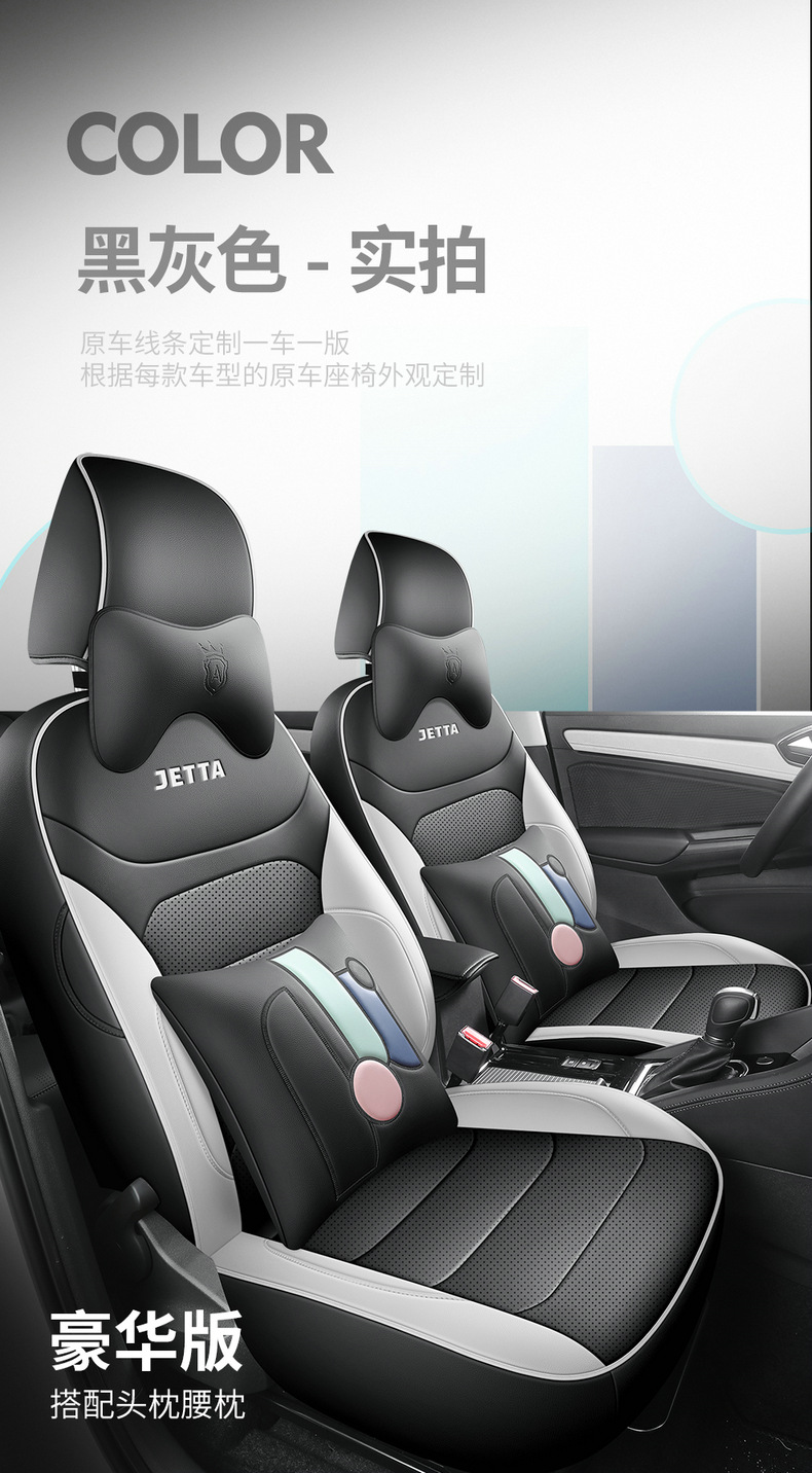 2020-24 Jetta vs7 special seat cover fully enclosed car seat cushion cover four seasons universal leather seat cover