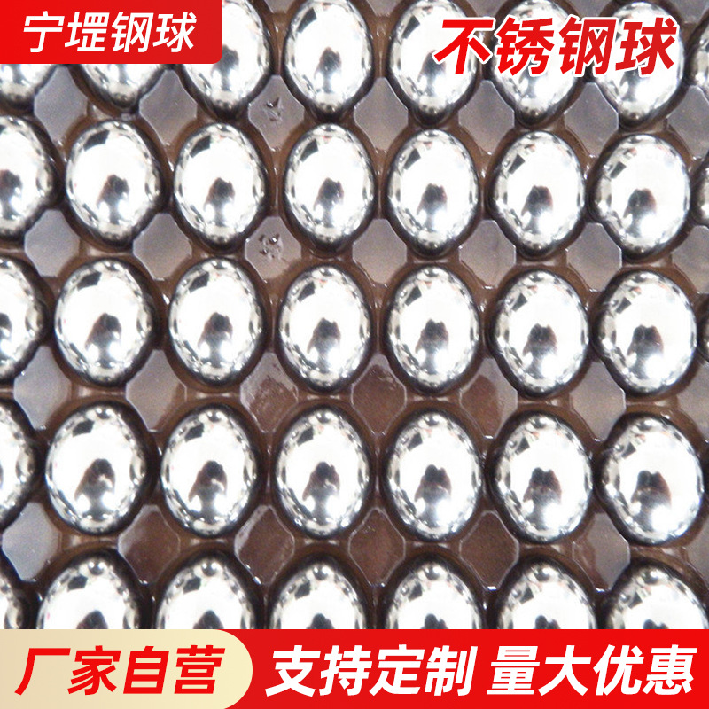 宁堽钢球厂家供应批发供应不锈钢球 可加工耐用420不锈钢球滚珠滚