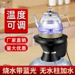 美能迪桶裝水可加熱燒水自動上水式電熱燒水壺家用不銹鋼煮水壺