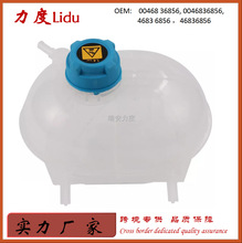 ���ҹ�Ӧ��ȴҺ���͹ޡ�����ˮ��0046836856, 46836856�羳����