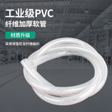 pvc纤维管 塑料水管 蛇皮管 自来水管软管4分6分1寸2寸防爆