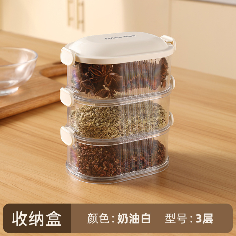 香料收纳盒家用厨房高端花椒大料佐料调料罐食品级干料密封罐|undefined