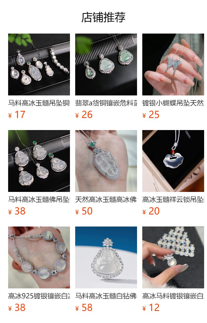 预览状态下无法点击,发布后,可点击跳转到对应的商品页面