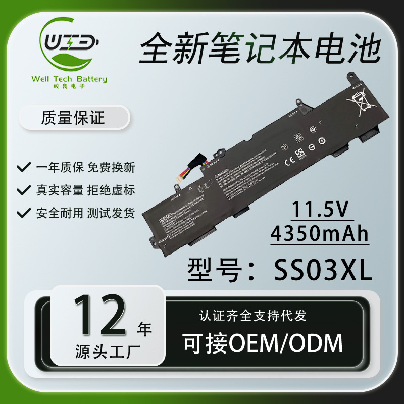 New for HP 840 G 5,730 735 740 745 830 G5 SS03XL Laptop Battery