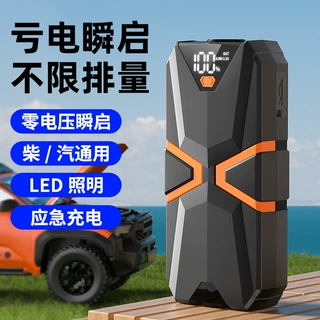 跨境爆款汽车应急启动电源TikTok便携式电瓶启动
