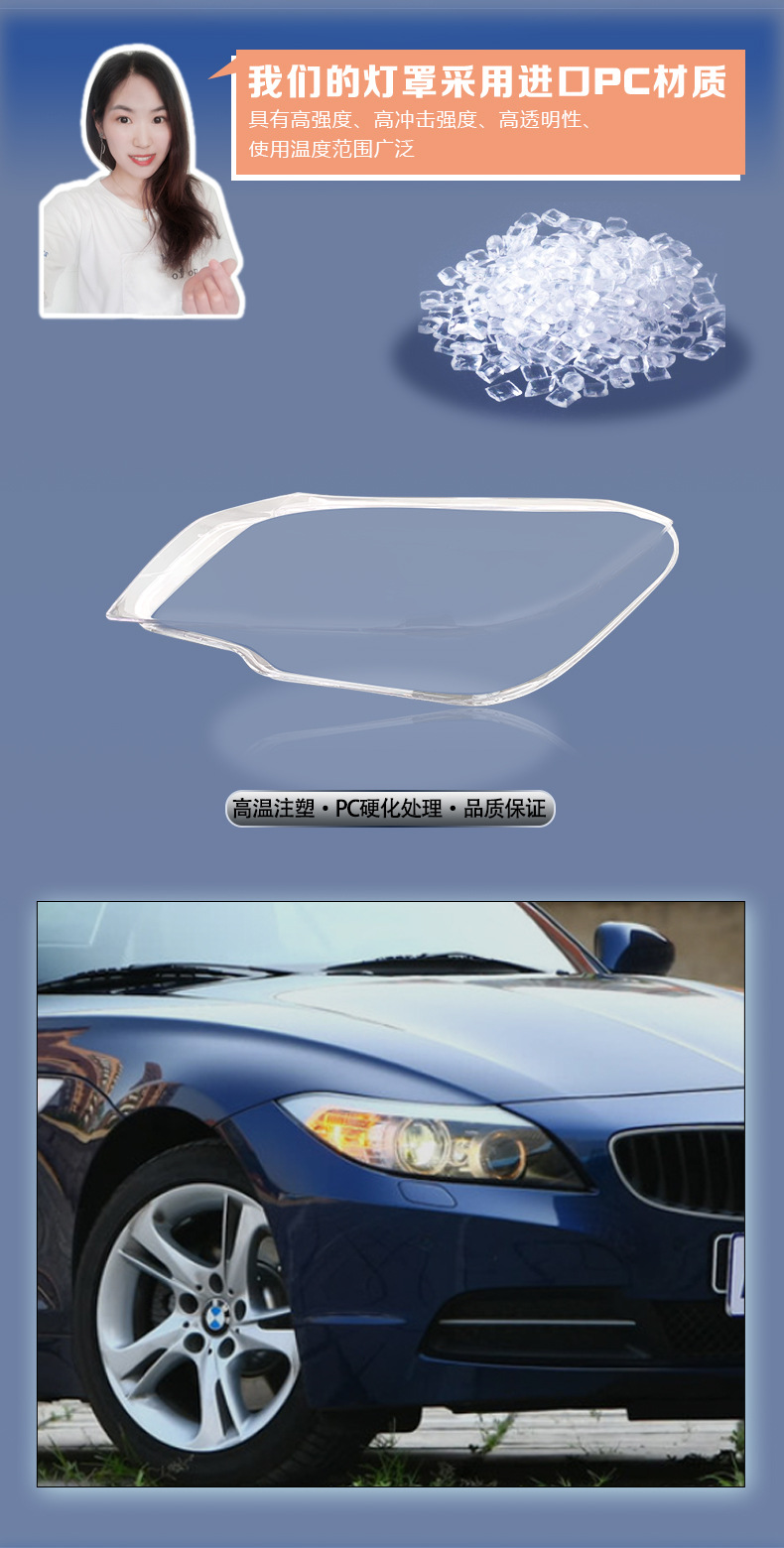 Suitable for BMW Z4 headlight cover 09-18 BMW04-08 E89E85F89 headlight surface lamp shell