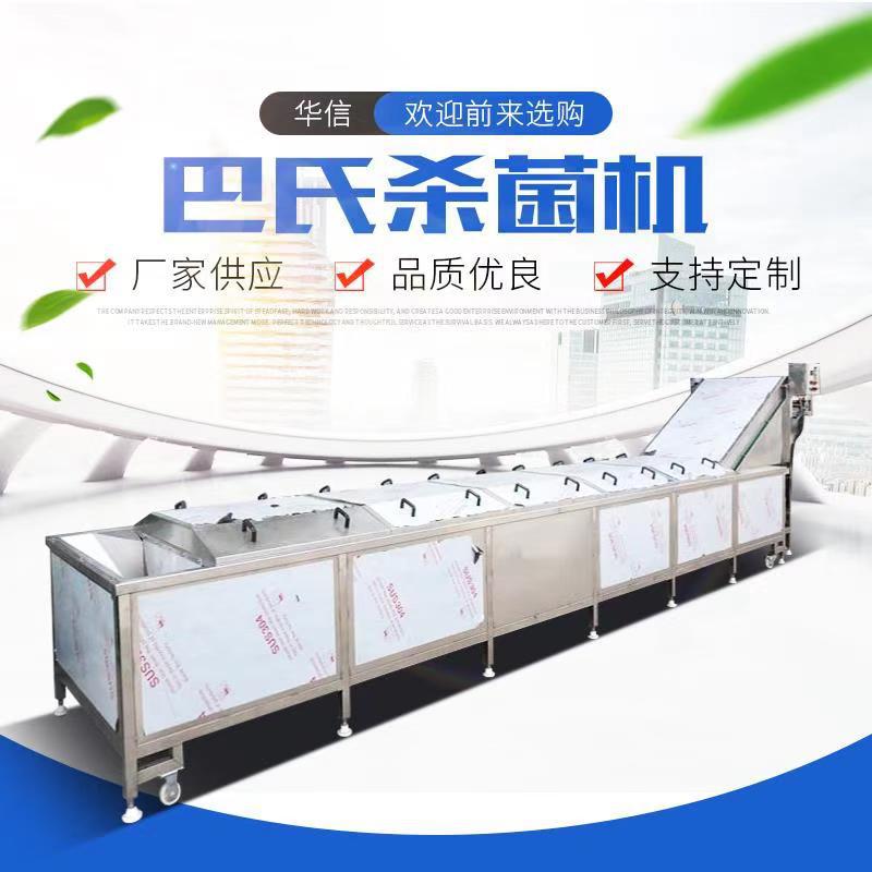 小型食品蔬菜包装袋巴士杀菌机 榨菜链板式低温杀菌机流水线设备