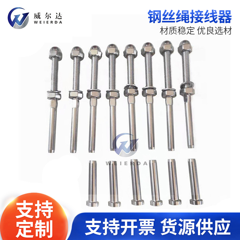 厂家批发 钢丝绳接线器1/8 直杆带盖型螺母垫片 护栏工程配件拉索