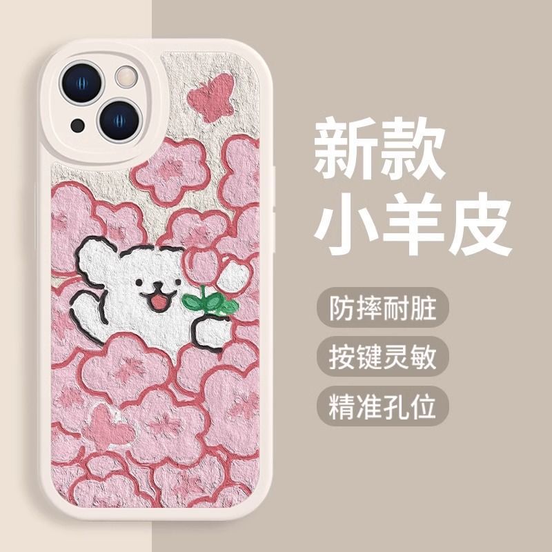 线条小狗适用苹果16promax可爱15/14plus小羊皮13/12新款11软壳xr|undefined