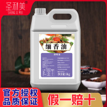 圣利美大壳油魔籽油飘香油酸辣粉米线麻辣烫冒菜烧烤油一滴飘香剂