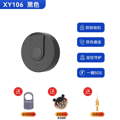 personnel anti-lost Beidou round – GPS Locator - black