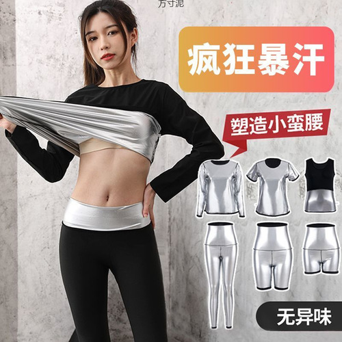 Women's sweat suit set fat burning and waist slimming enhanced version sweat pants fat burning sweat suit
