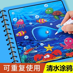 魔法の水画帳クリアウォーターぬり絵繰り返し落書きブック赤ちゃん教育男の子女の子幼稚園おもちゃ