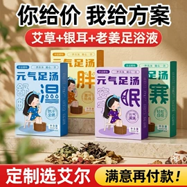 足浴液;保健器具配件;泡澡用品