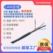 CAN BUS CABLE ����ͨӍ��| ������ ��ȼ���� ���I�Ԅӻ�