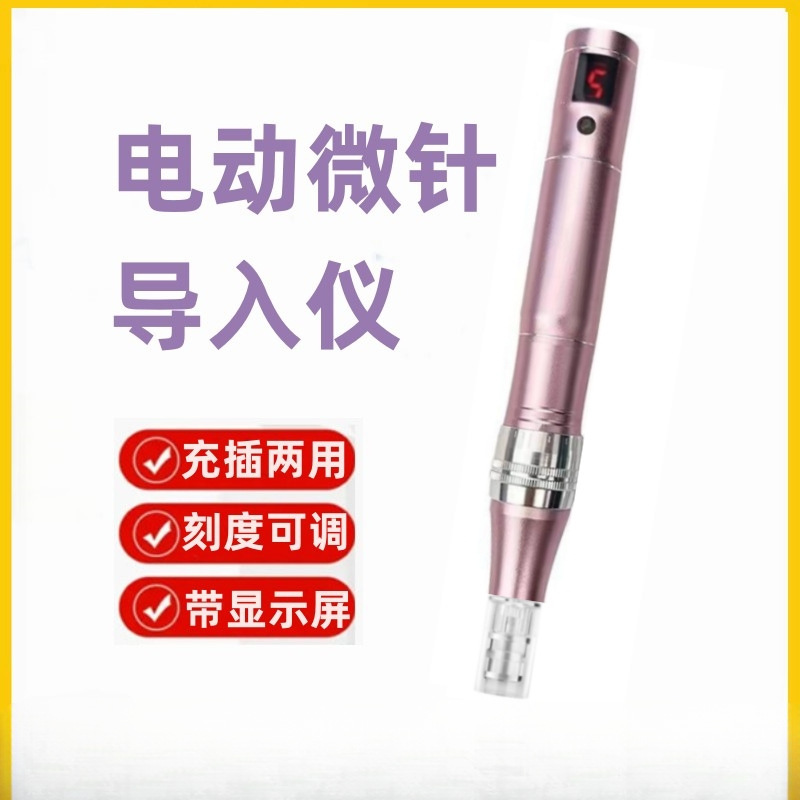 纳米电动微针导入仪器水光mts导入痘坑痘印生发冻干粉微晶笔针头|undefined