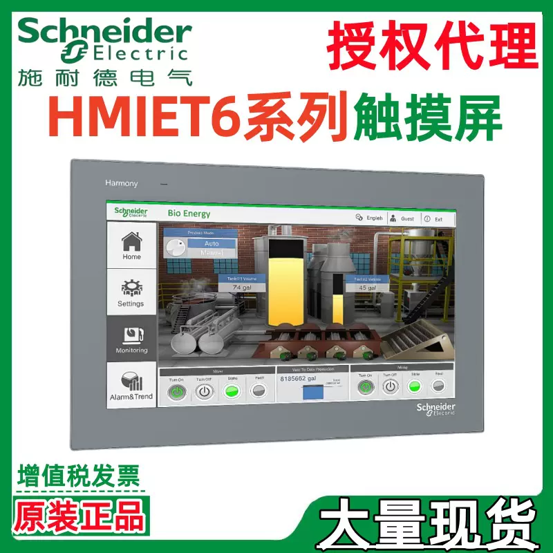 施耐.德触摸屏显示屏HMIET6600 HMIET6700 HMIET6400C HMIET6500C
