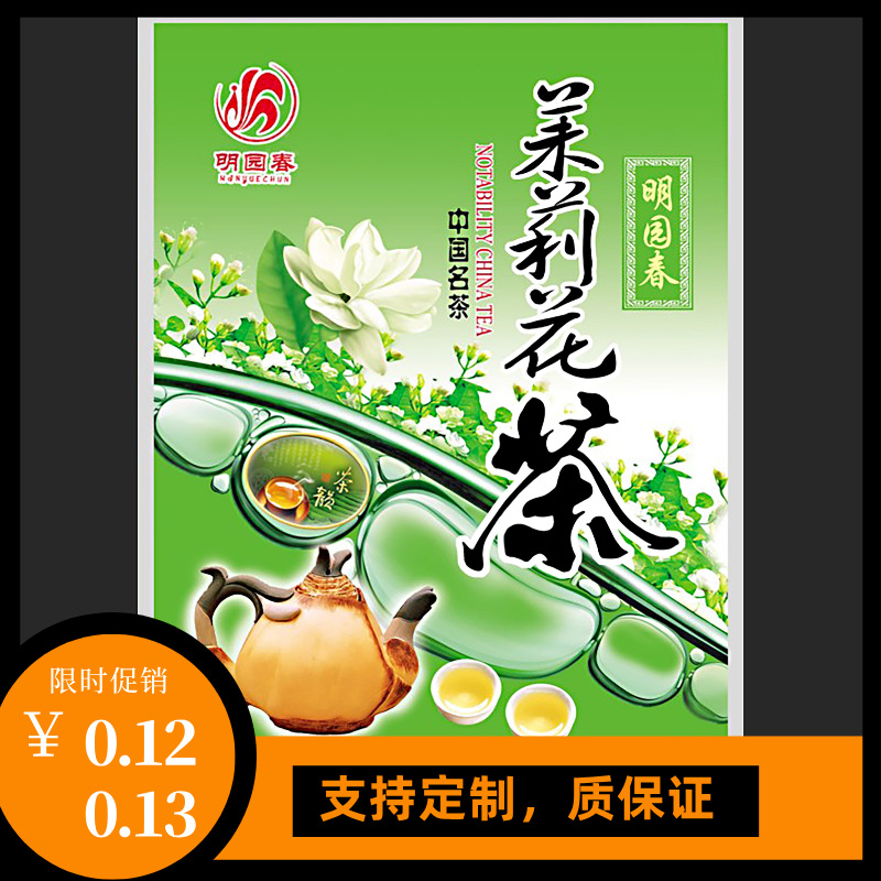 茉莉花茶袋铁观音铝箔真空袋拉链自立底彩印袋食品包装纸塑袋厂家