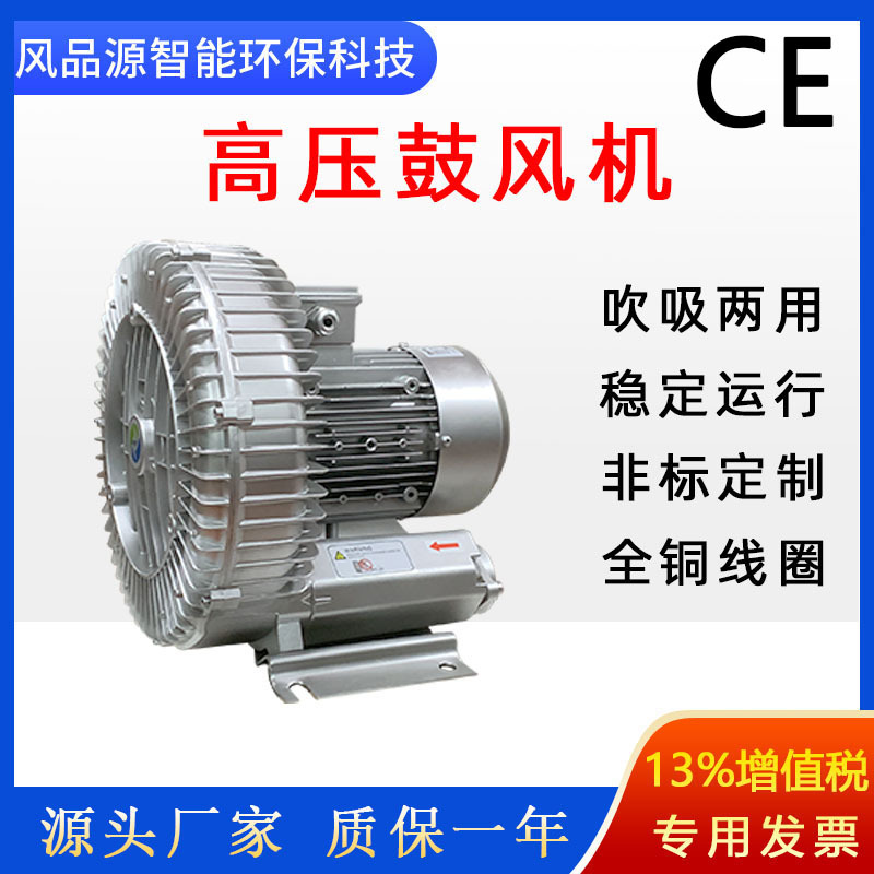 批发零售ce认证鼓风机虾塘增氧旋涡气泵HG-2200w微孔养殖高压风机