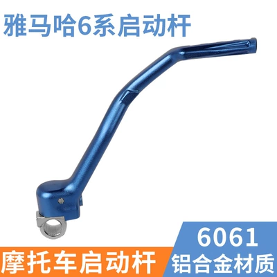 Suitable for Yamaha Yz/Wr250/450 Motorcycle Aluminum Alloy Material Starting Lever Ignition Lever Modification Parts