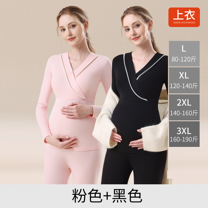 哺乳上衣秋衣孕妇保暖内衣月子服产喂奶后打底衫秋冬打底免穿文胸|undefined