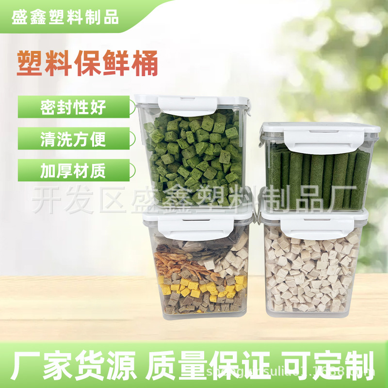 透明保鲜盒保鲜塑料桶水果保鲜桶密封盒生鲜冻干收纳盒