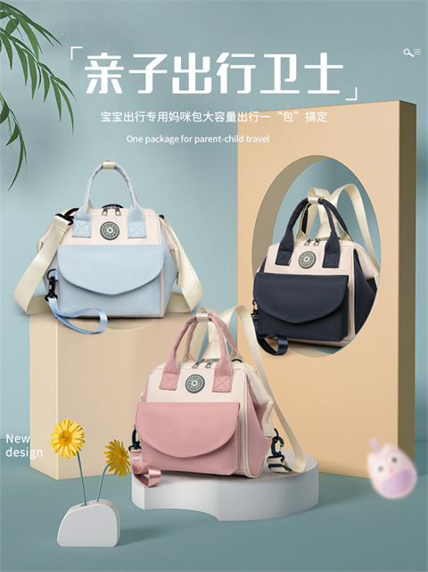 The Mommy bag is small and cute. It has a detachable front pocket and is a multi-functional baby bag. It is waterproof, lightweight, and has a crossbody design. It can be used to carry milk bags full figure