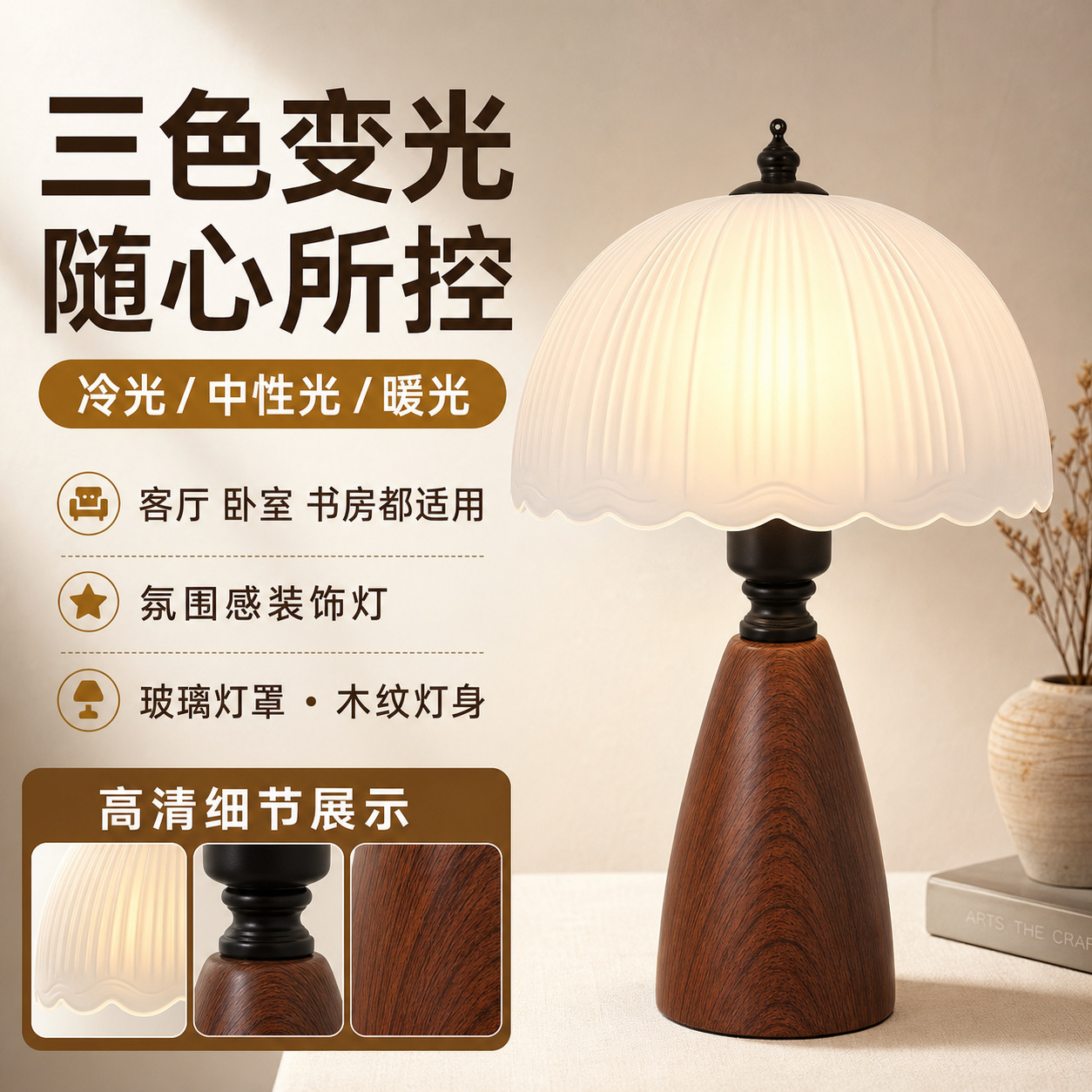 Desk Lamp