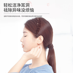 耳洞除臭防堵去異味清潔線耳洞清理線洗耳線護理液耳垢乾淨神器女