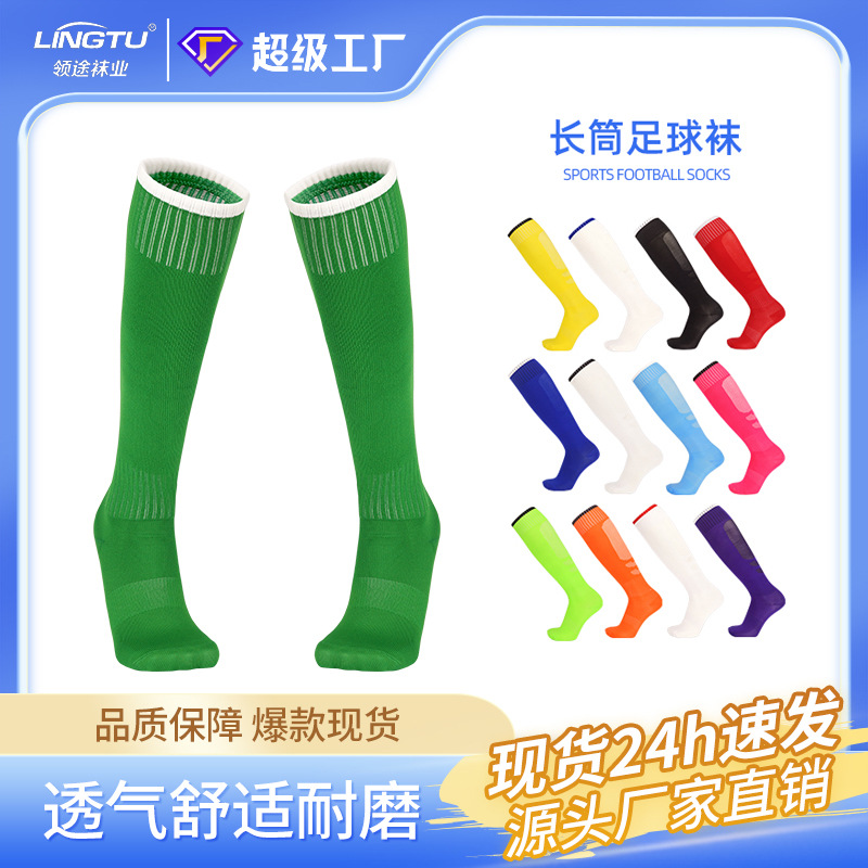 Summer Thin Adult High-Tube Football Socks, Non-Slip Training Long Socks, Professional Children's Over-The-Knee Sports Socks Wholesale