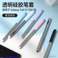 Подходит для SAMSUNG планшета Galaxy Tab S9/S8 Сенсорная ручка Защитная чехол на всю смену перо контура рукава ручка