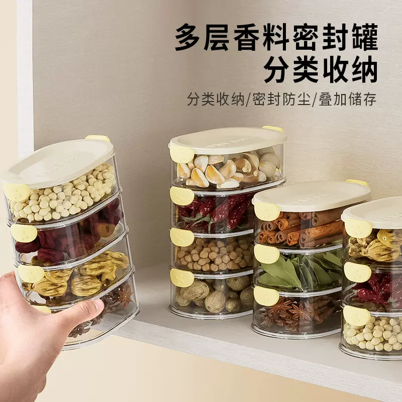 调料盒厨房家用调味罐盐罐香料干料佐料食品级收纳盒密封罐收纳盒
