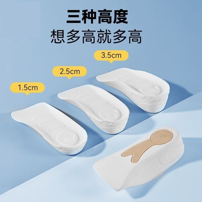蜗牛垫增高鞋垫女足弓支撑不累脚吸汗七分垫隐行内增高男|undefined
