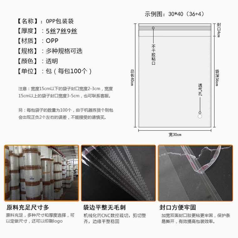 Transparent OPP Self-Adhesive Bags, Packaging Bags with Adhesive Strips, Pressure-Sensitive Labels, Self-Adhesive Bags for Clothing, OPP Pouches