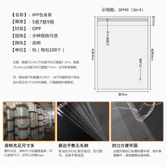 Transparent OPP Self-Adhesive Bags, Packaging Bags with Adhesive Strips, Pressure-Sensitive Labels, Self-Adhesive Bags for Clothing, OPP Pouches