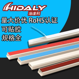 【批发出口】迪拜中东可定做优品电线槽pvc阻燃线槽-贴双面胶