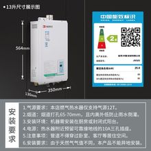 能率燃气热水器恒温家用变频天然气防冻13升/16升80系列