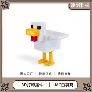 ���l�羳3D��ӡMinecraft�ҵ���������u�Ʉ��������[��